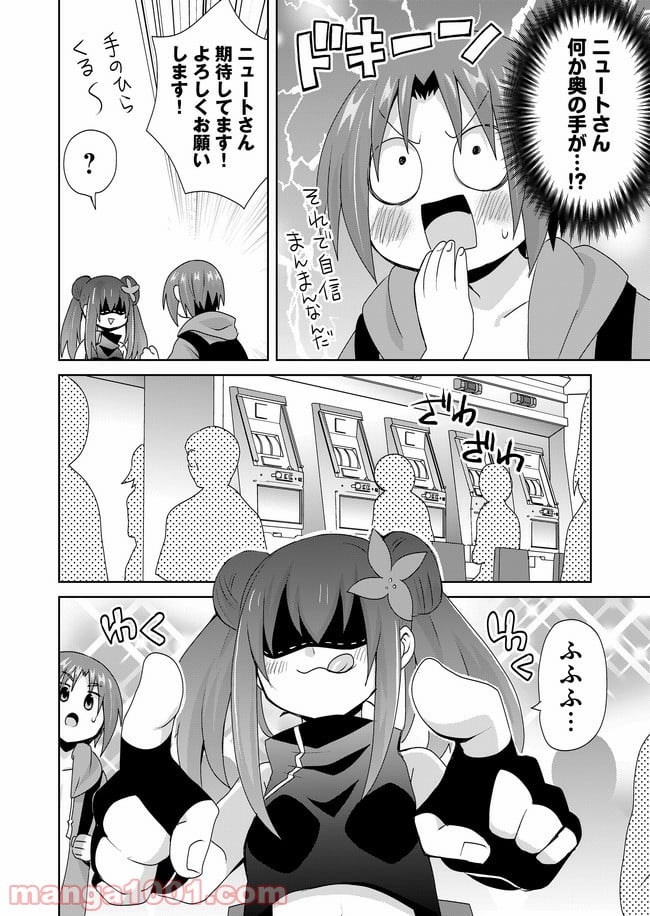 絶対にヤッてはいけない異世界召喚 第73話 - Page 4