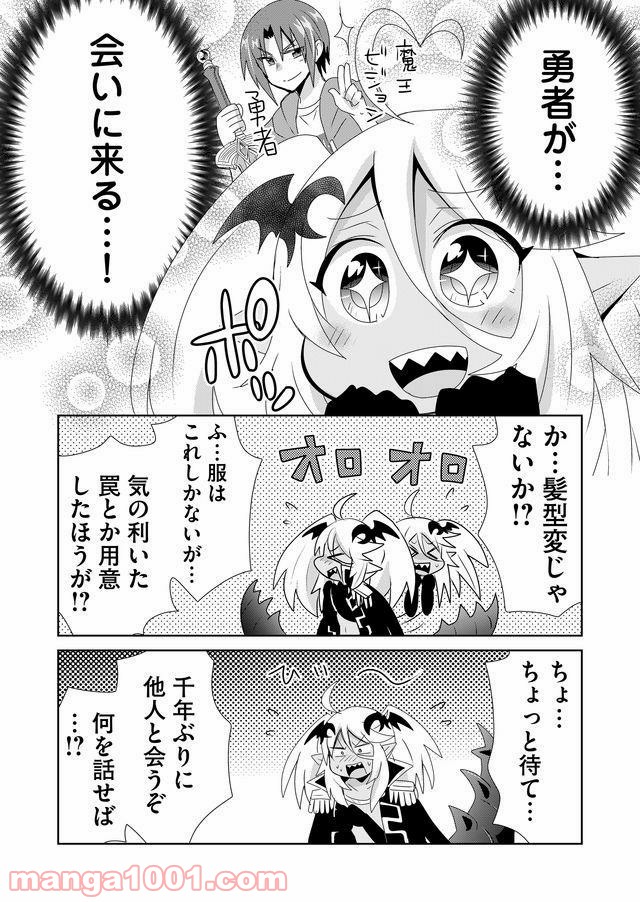 絶対にヤッてはいけない異世界召喚 第9.5話 - Page 10