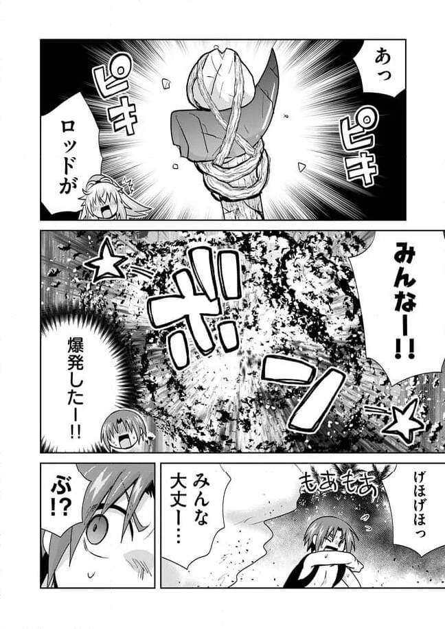 絶対にヤッてはいけない異世界召喚 第103話 - Page 12