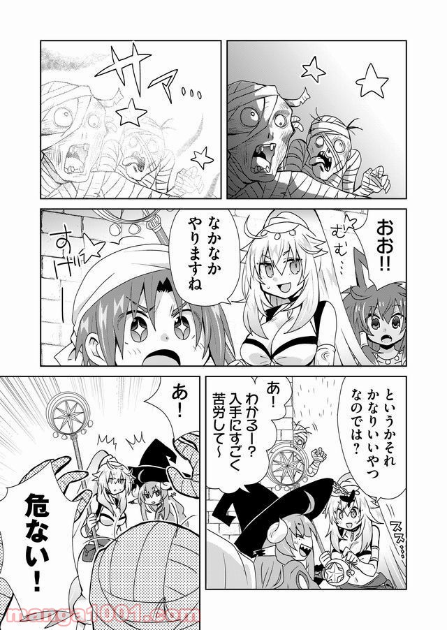 絶対にヤッてはいけない異世界召喚 第29話 - Page 5