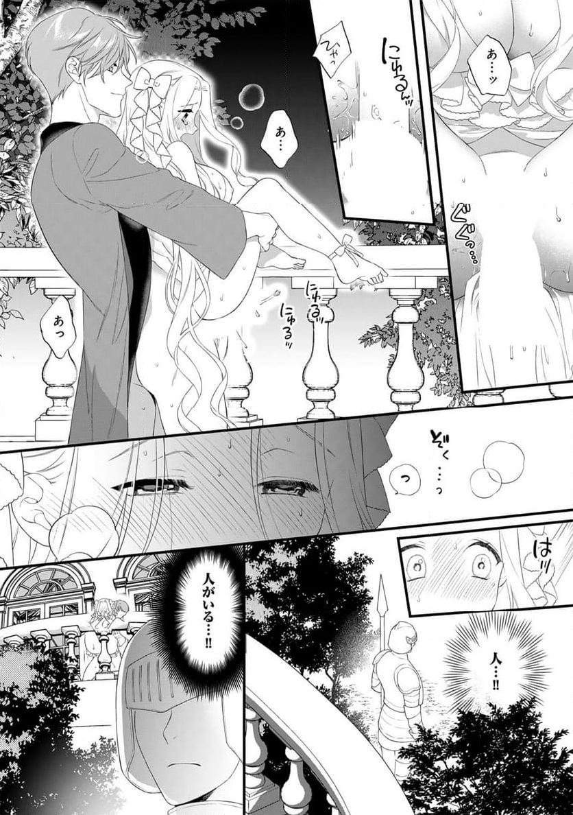 詰んでる元悪役令嬢はドＳ王子様から逃げ出したい 第27話 - Page 16