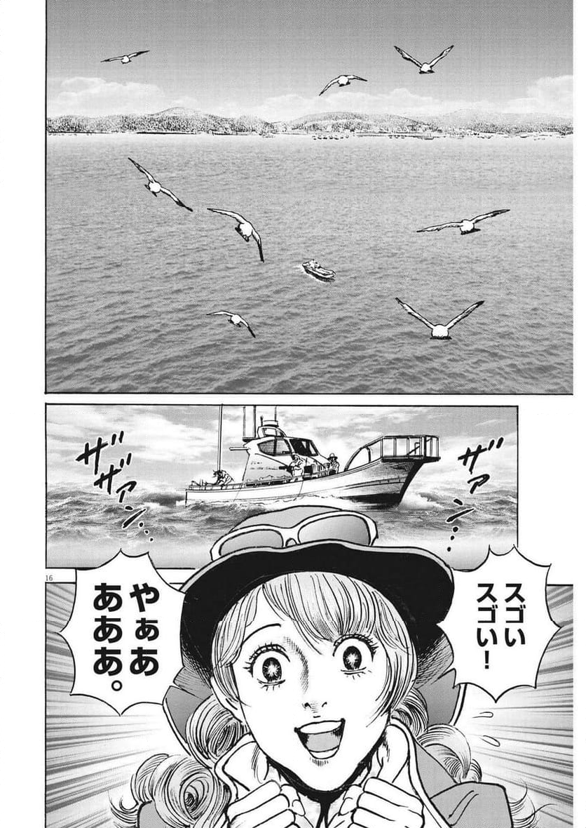 トリリオンゲーム 第67話 - Page 16