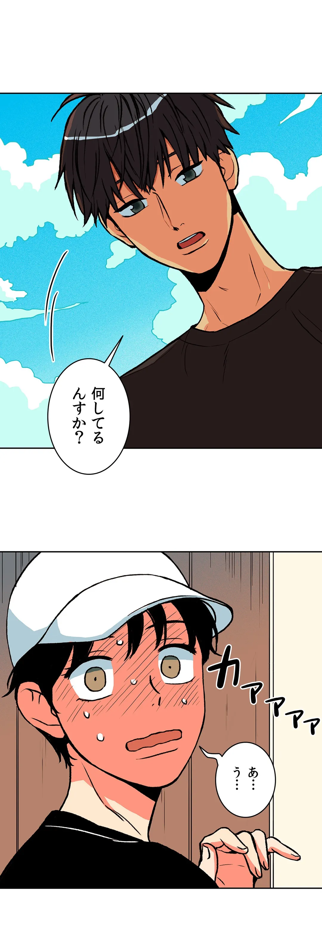 BE MY GUEST〜うちなーの夏〜 第2話 - Page 23