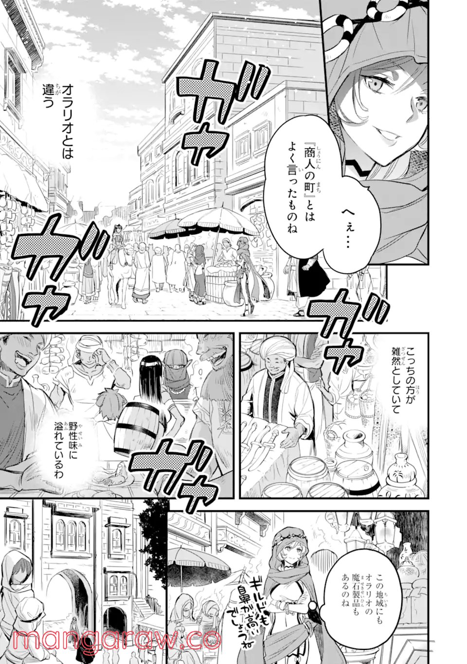 ダンジョンに出会いを求めるのは間違っているだろうか ファミリアクロニクル EPISODEフレイヤ 第2.2話 - Page 6