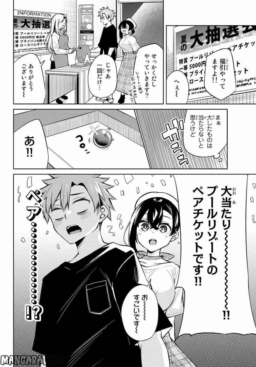 どろぼうちゃん 第33話 - Page 2