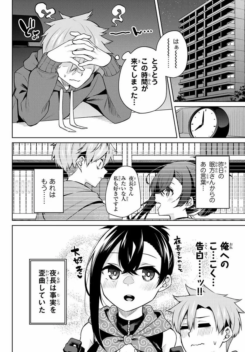 どろぼうちゃん 第10話 - Page 4