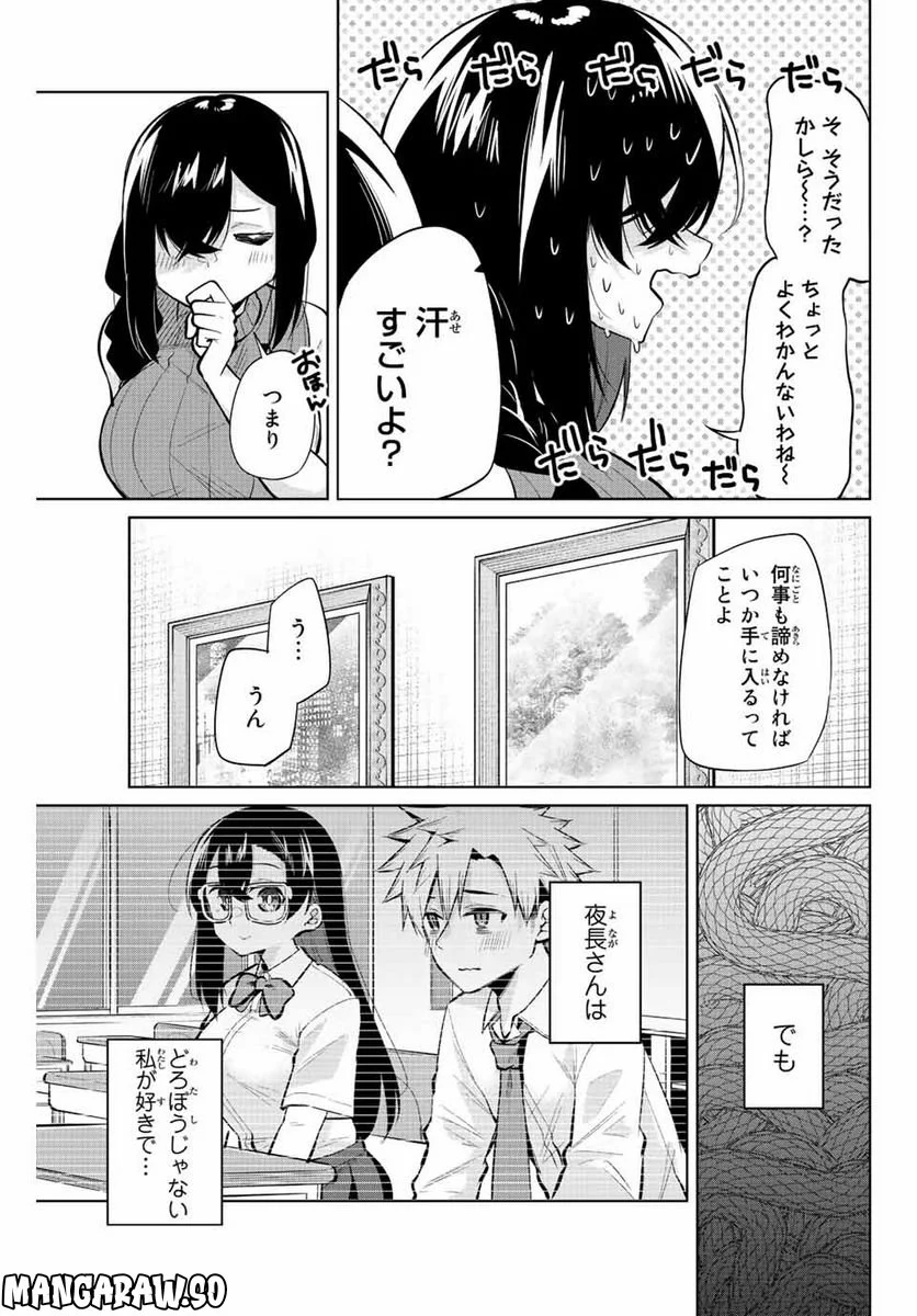 どろぼうちゃん 第37話 - Page 7