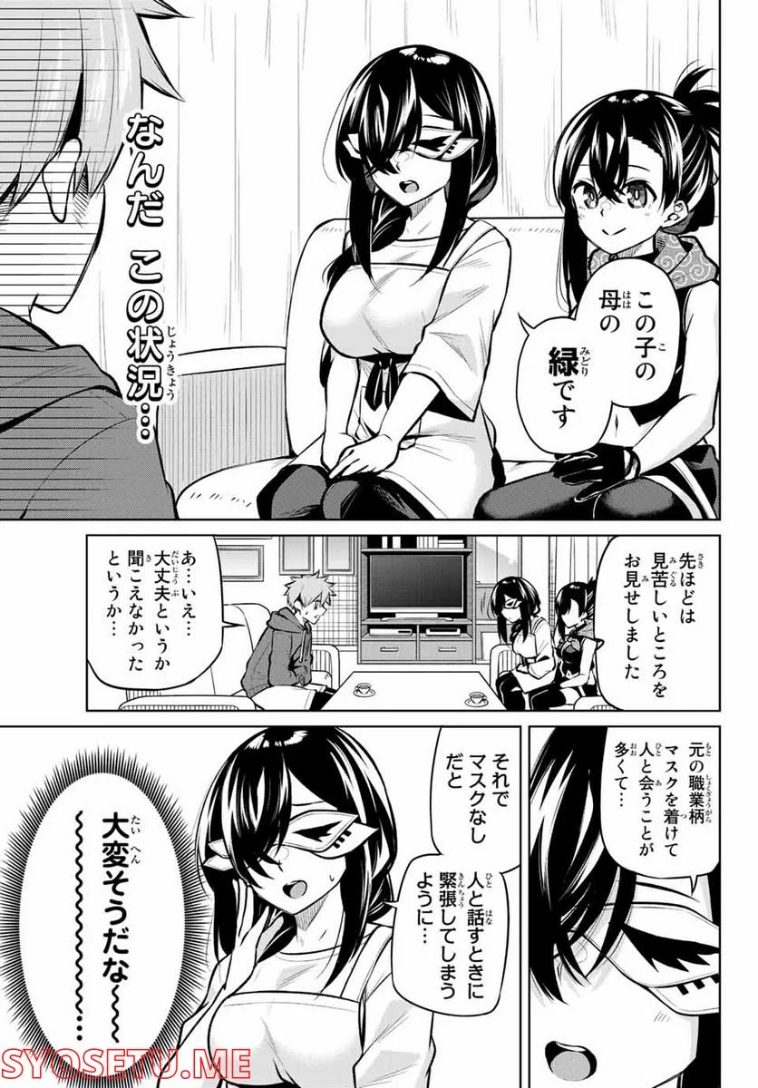 どろぼうちゃん 第19話 - Page 5