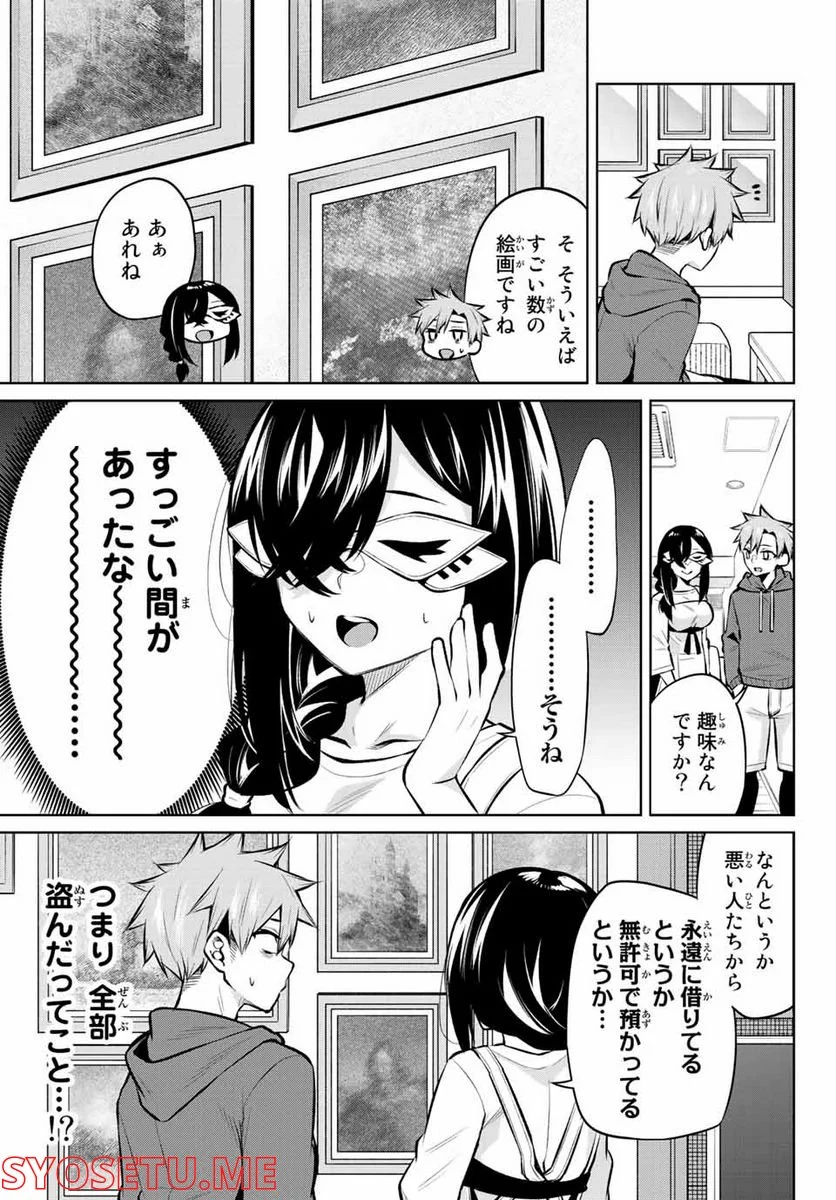 どろぼうちゃん 第19話 - Page 9