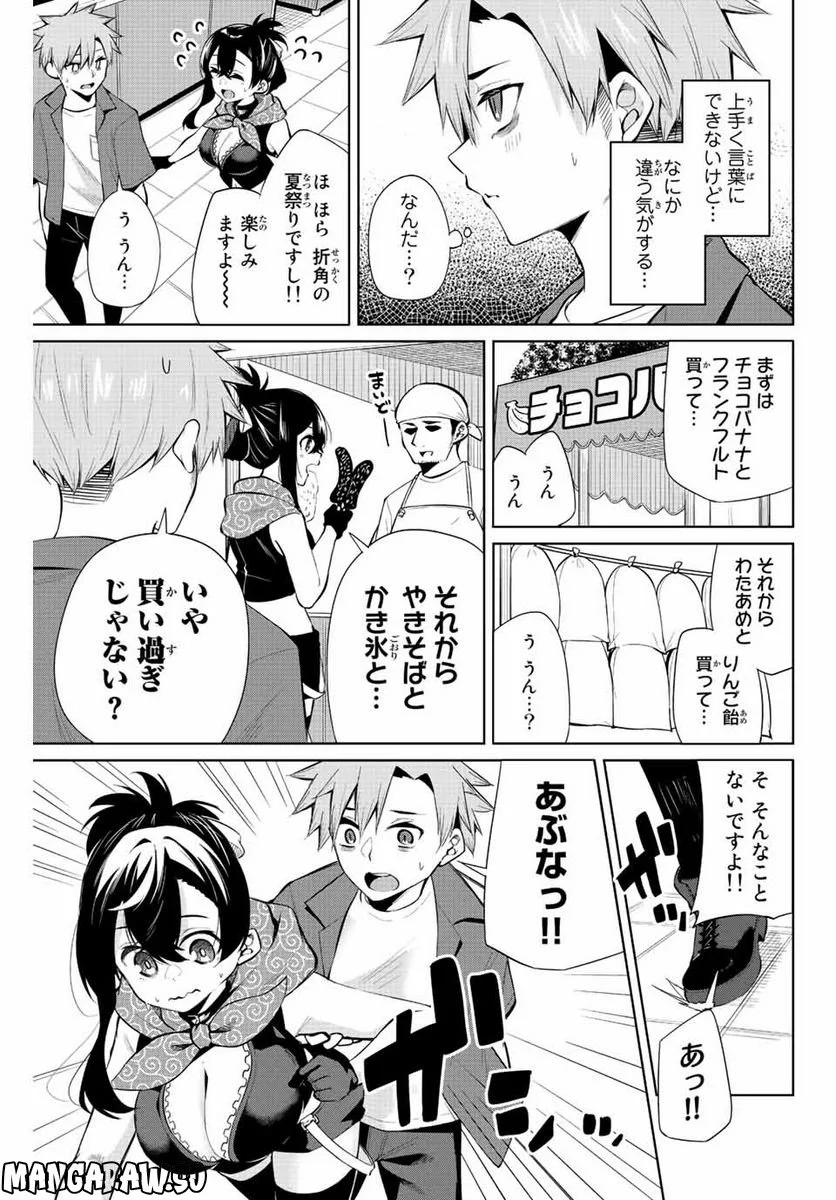 どろぼうちゃん 第38話 - Page 5