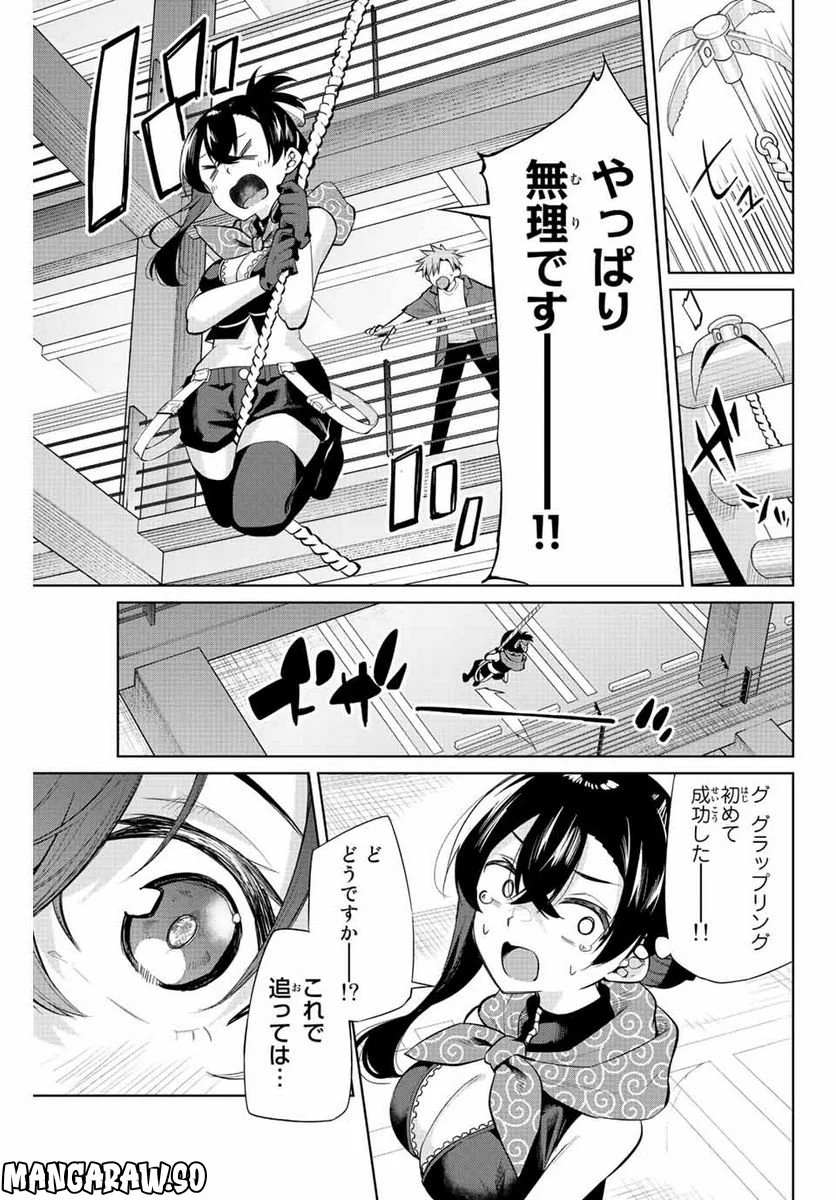 どろぼうちゃん 第39話 - Page 9