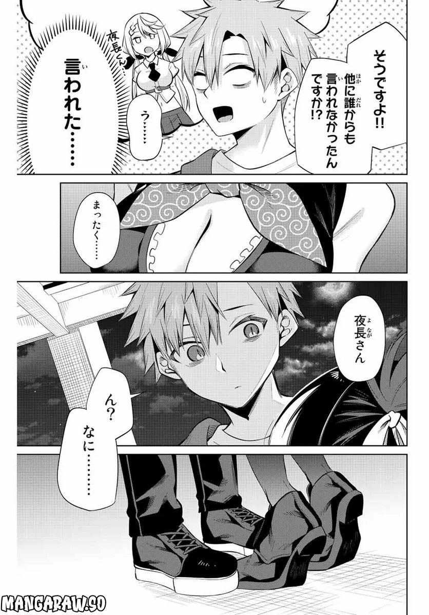 どろぼうちゃん 第40話 - Page 11