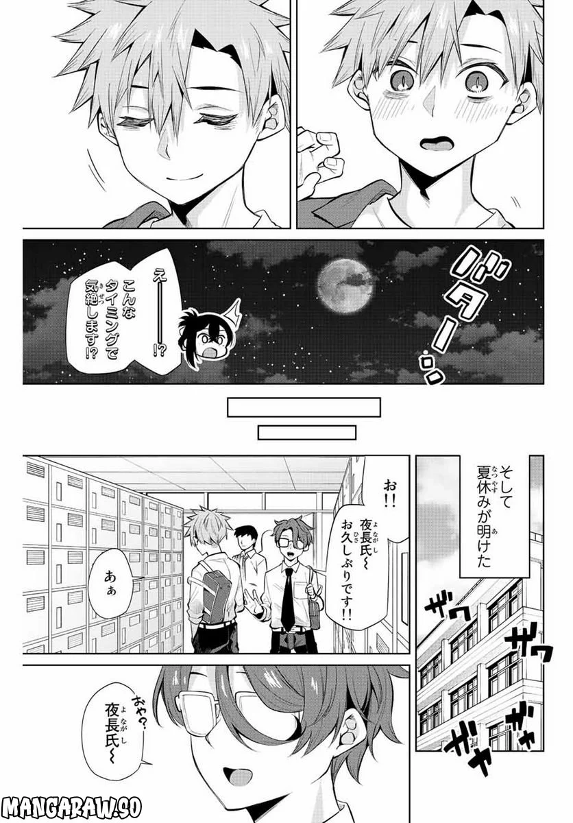 どろぼうちゃん 第40話 - Page 15