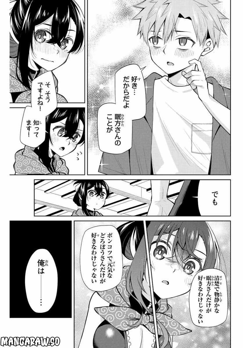 どろぼうちゃん 第40話 - Page 5