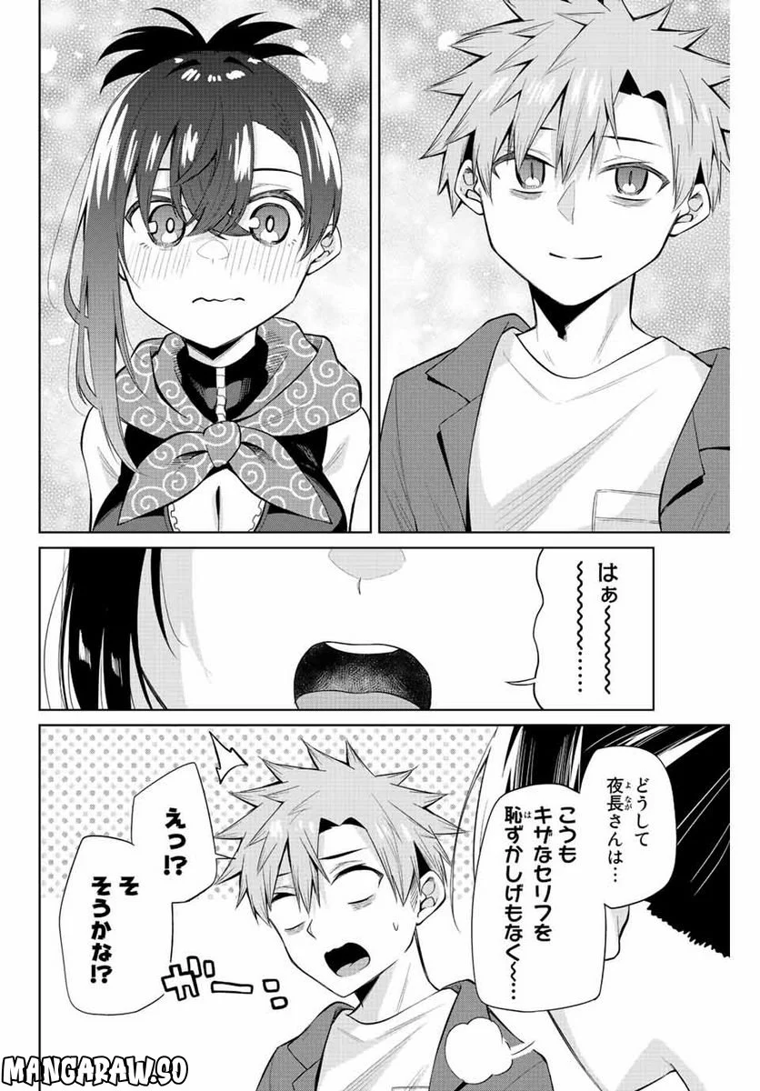 どろぼうちゃん 第40話 - Page 10