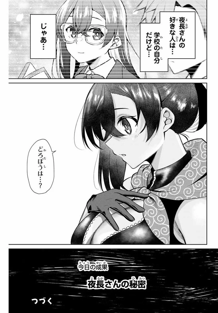 どろぼうちゃん 第36話 - Page 13