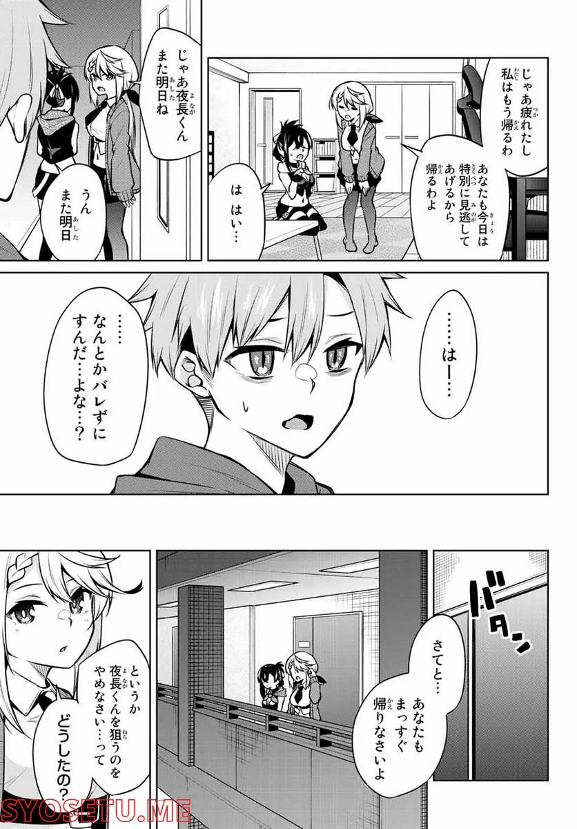 どろぼうちゃん 第16話 - Page 13