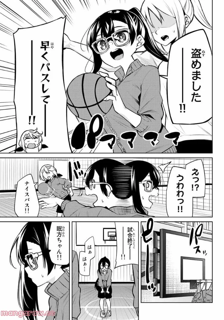 どろぼうちゃん 第26話 - Page 11