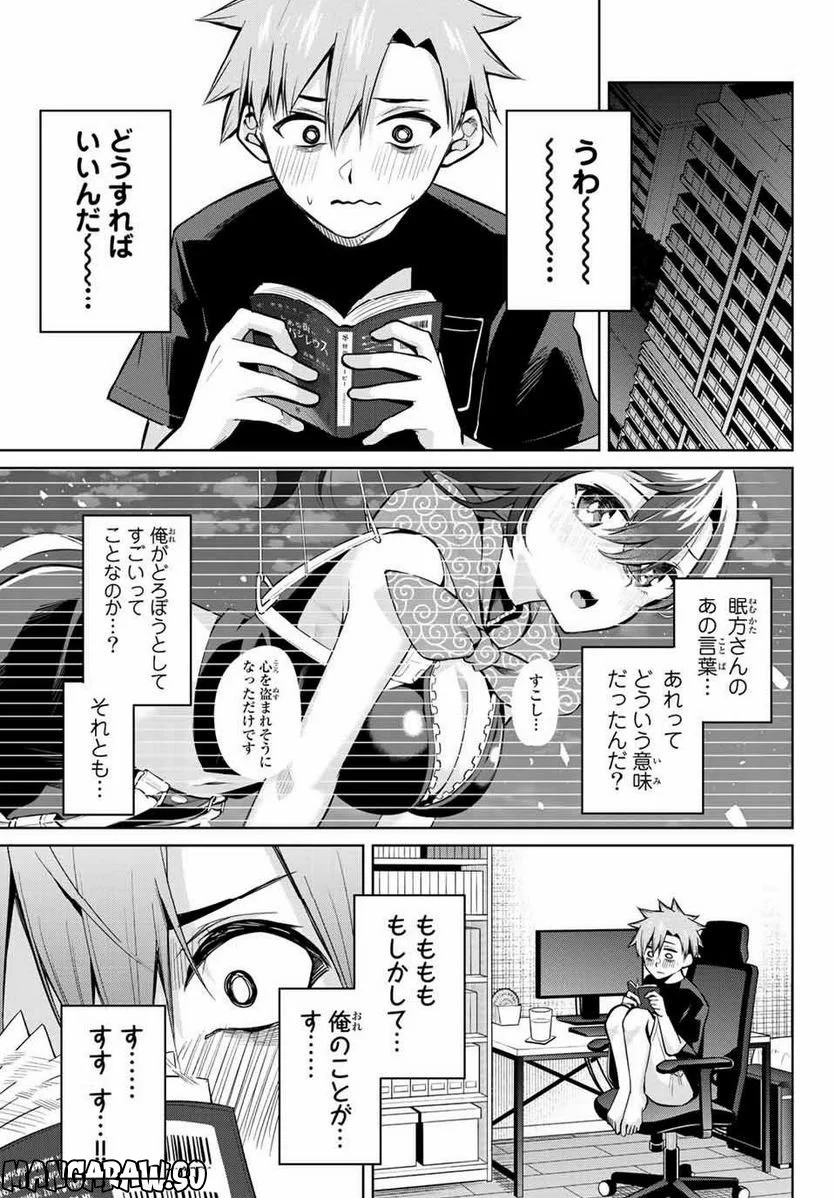 どろぼうちゃん 第31話 - Page 3