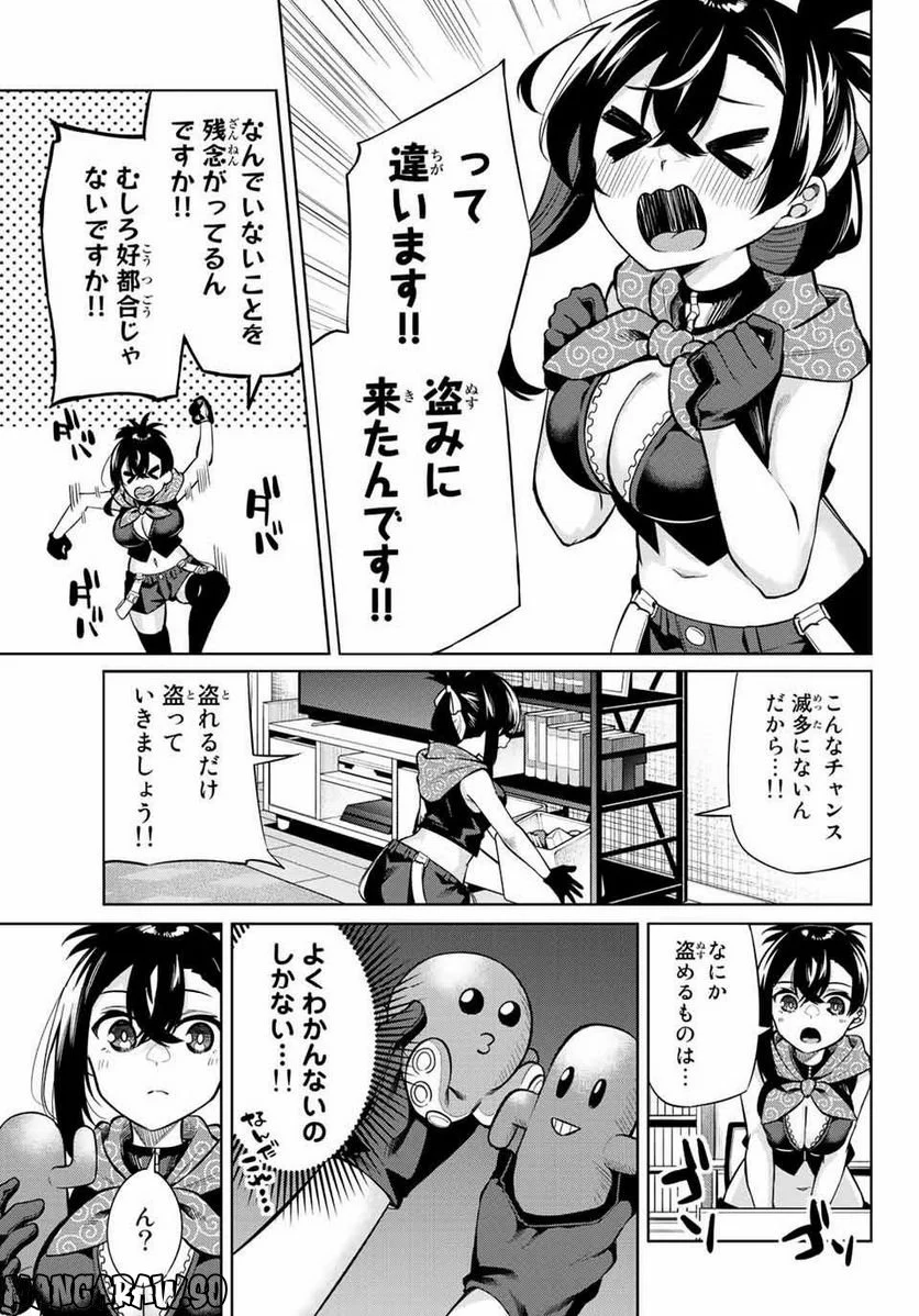 どろぼうちゃん 第31話 - Page 7