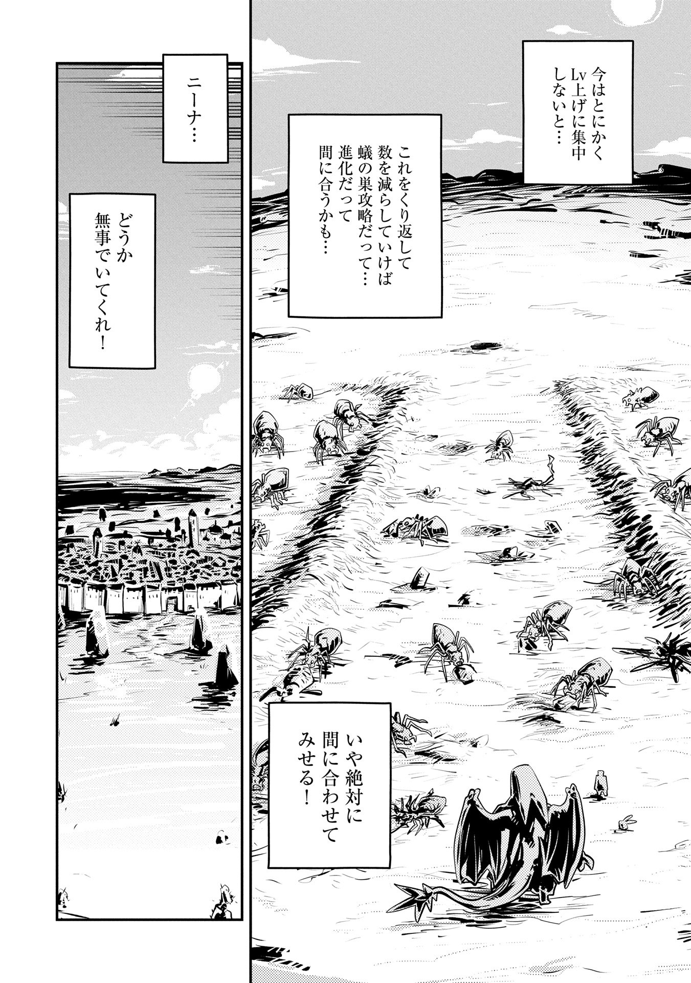 転生したらドラゴンの卵だった ~最強以外目指さねぇ~ 第40話 - Page 13