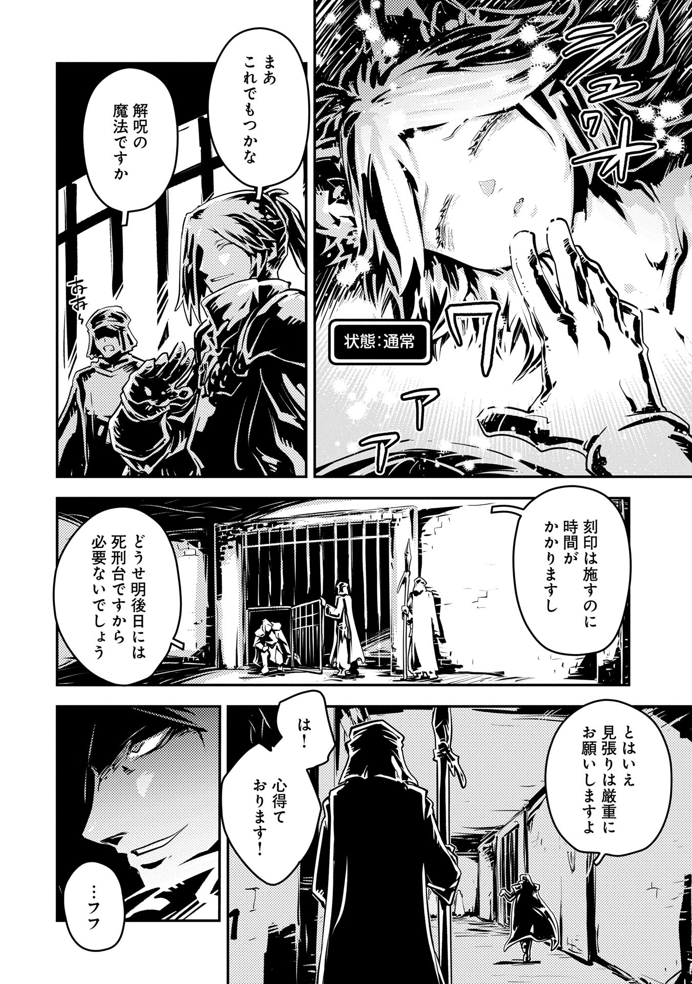 転生したらドラゴンの卵だった ~最強以外目指さねぇ~ 第40話 - Page 17