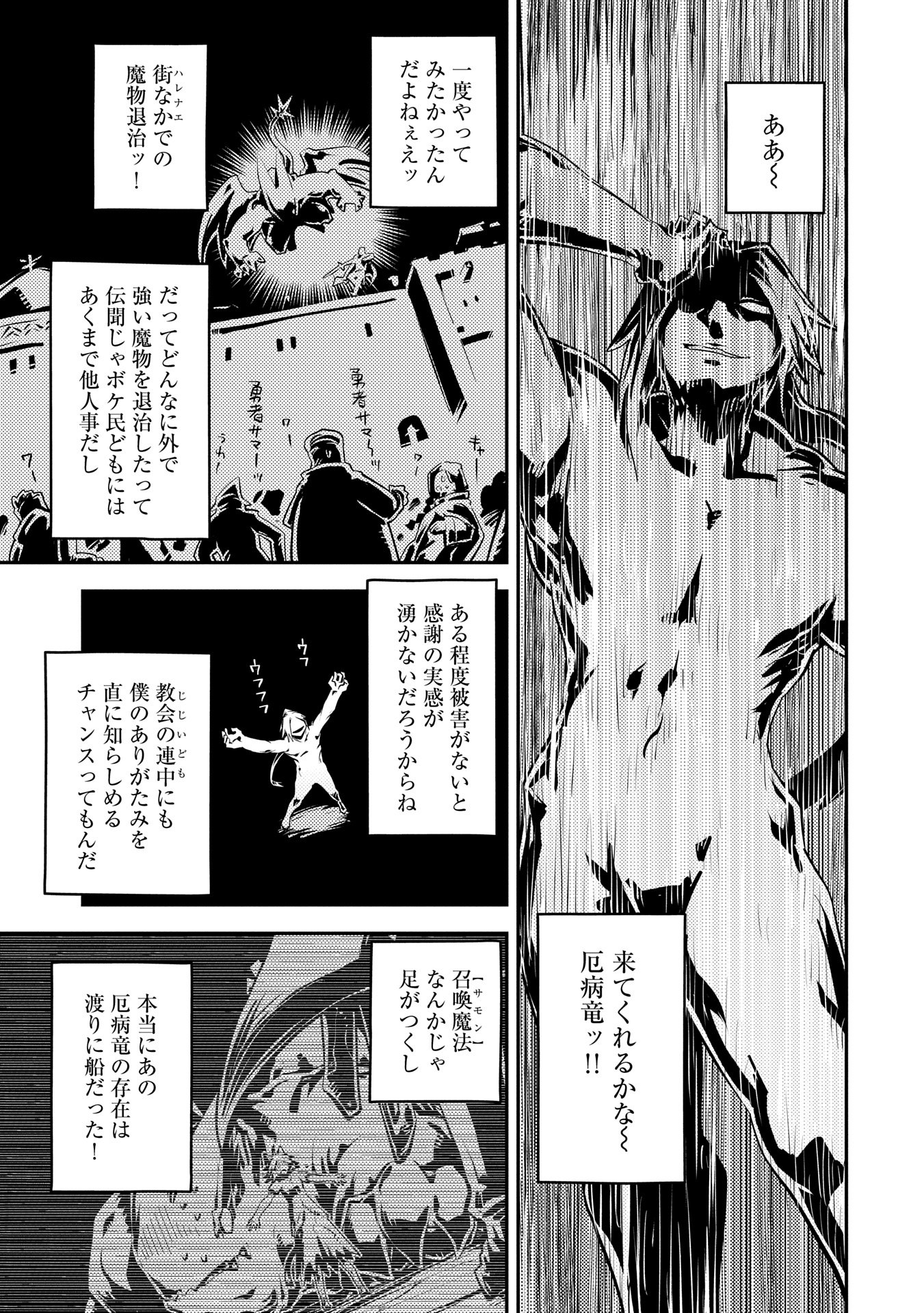 転生したらドラゴンの卵だった ~最強以外目指さねぇ~ 第40話 - Page 18