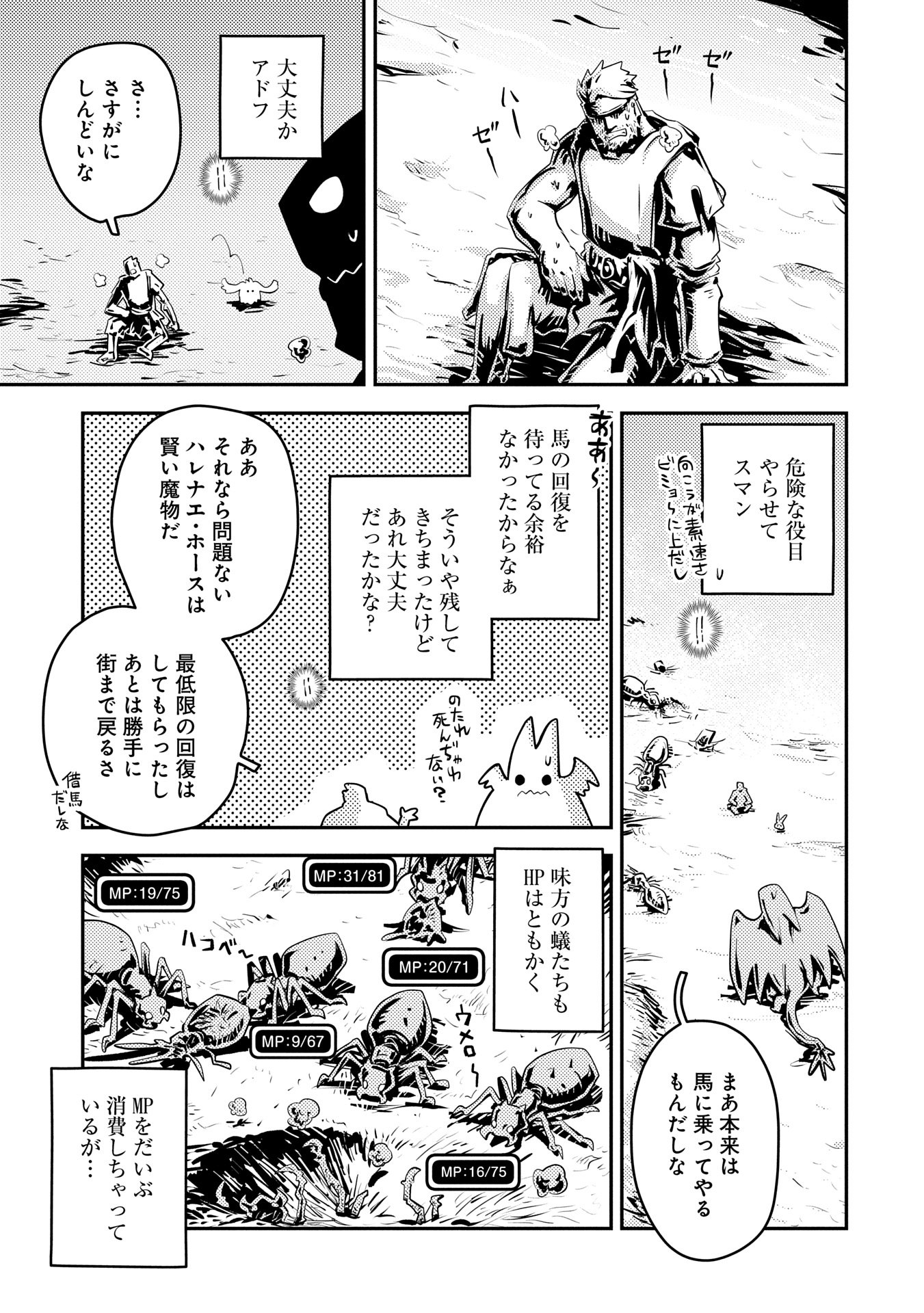 転生したらドラゴンの卵だった ~最強以外目指さねぇ~ 第40話 - Page 20