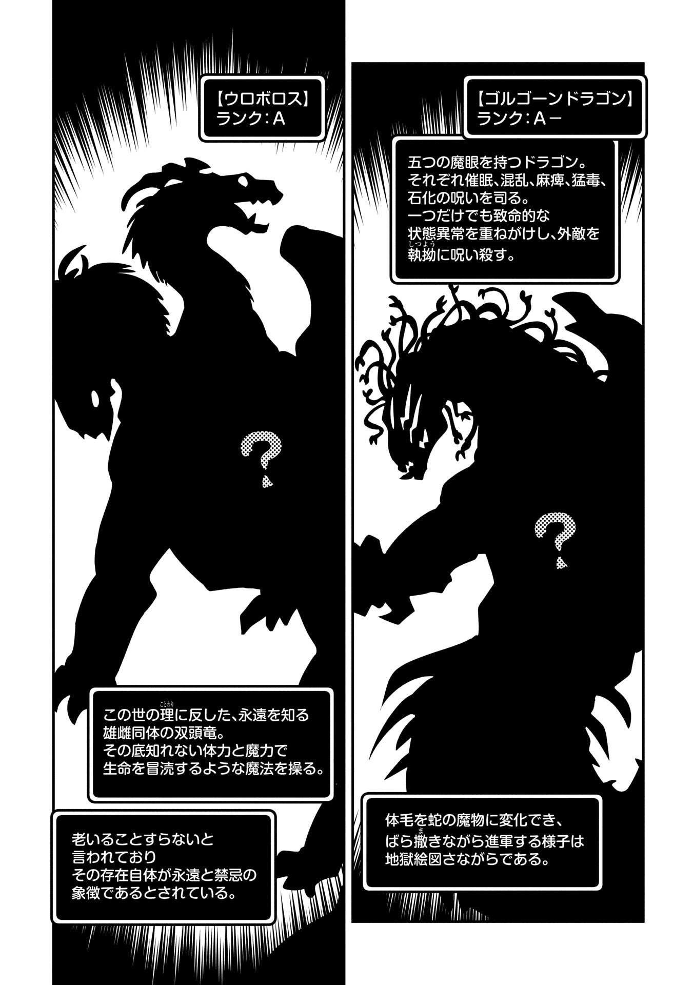 転生したらドラゴンの卵だった ~最強以外目指さねぇ~ 第40話 - Page 22