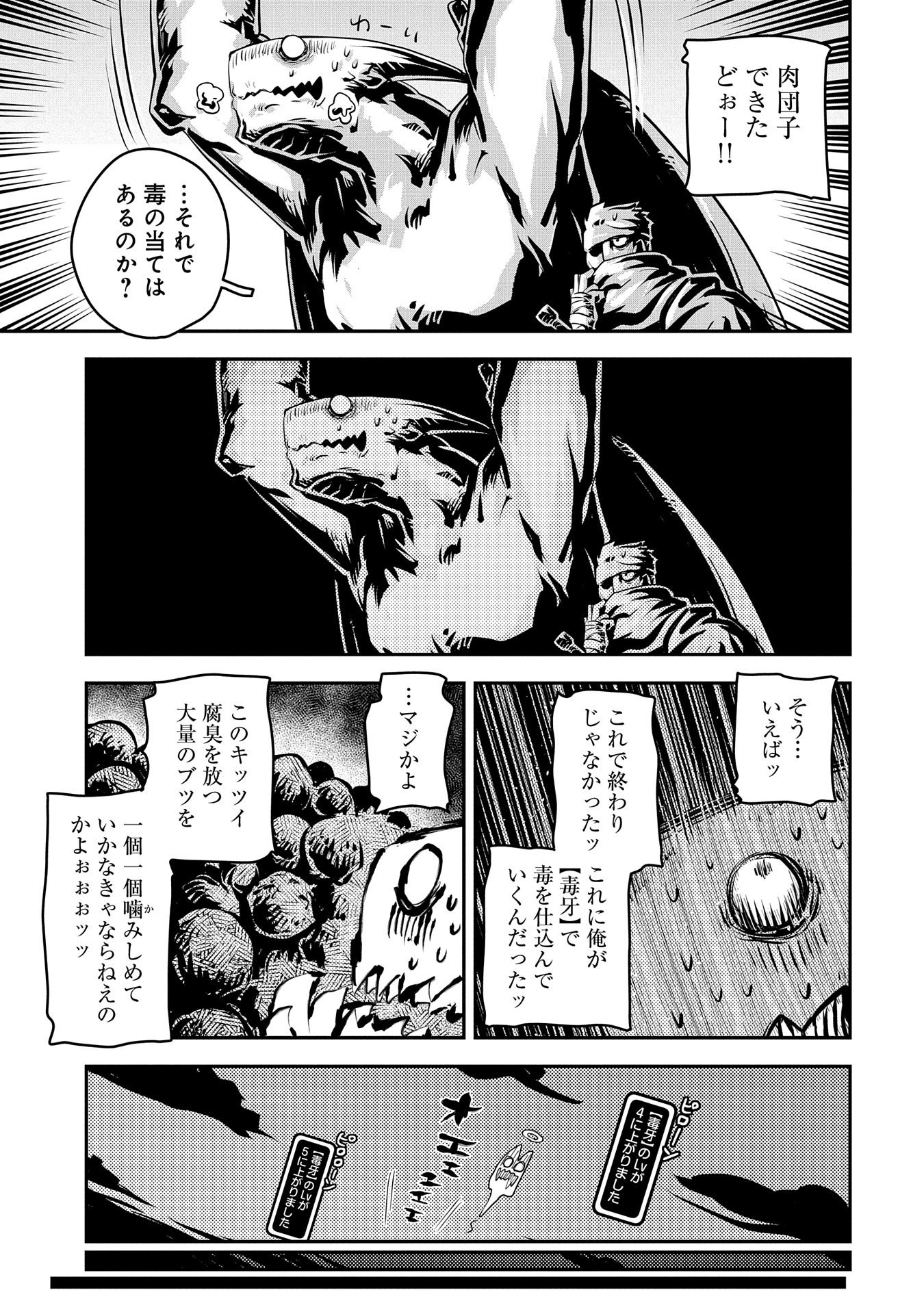 転生したらドラゴンの卵だった ~最強以外目指さねぇ~ 第38話 - Page 11