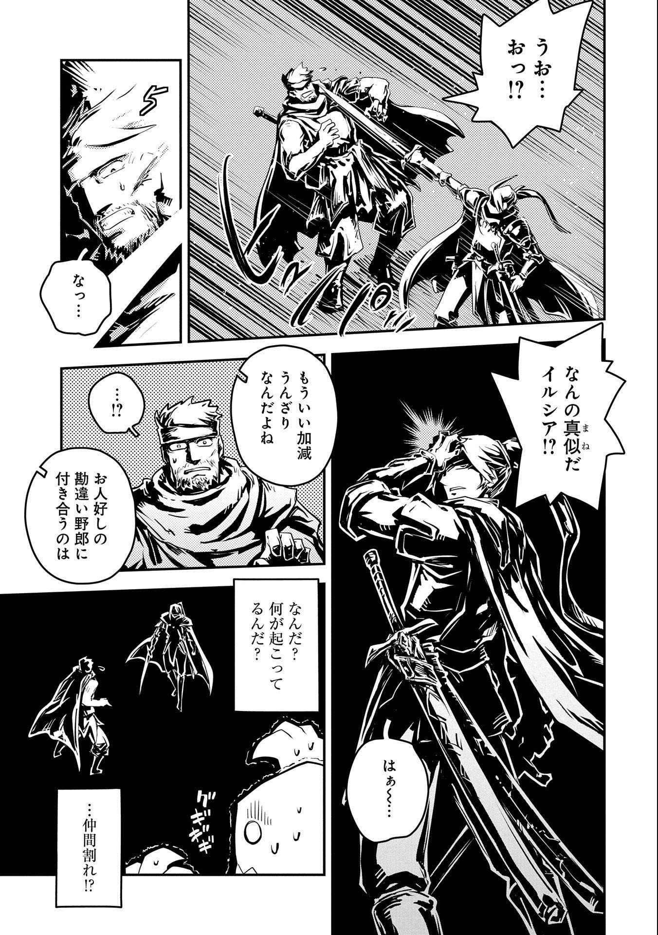 転生したらドラゴンの卵だった ~最強以外目指さねぇ~ 第34話 - Page 17