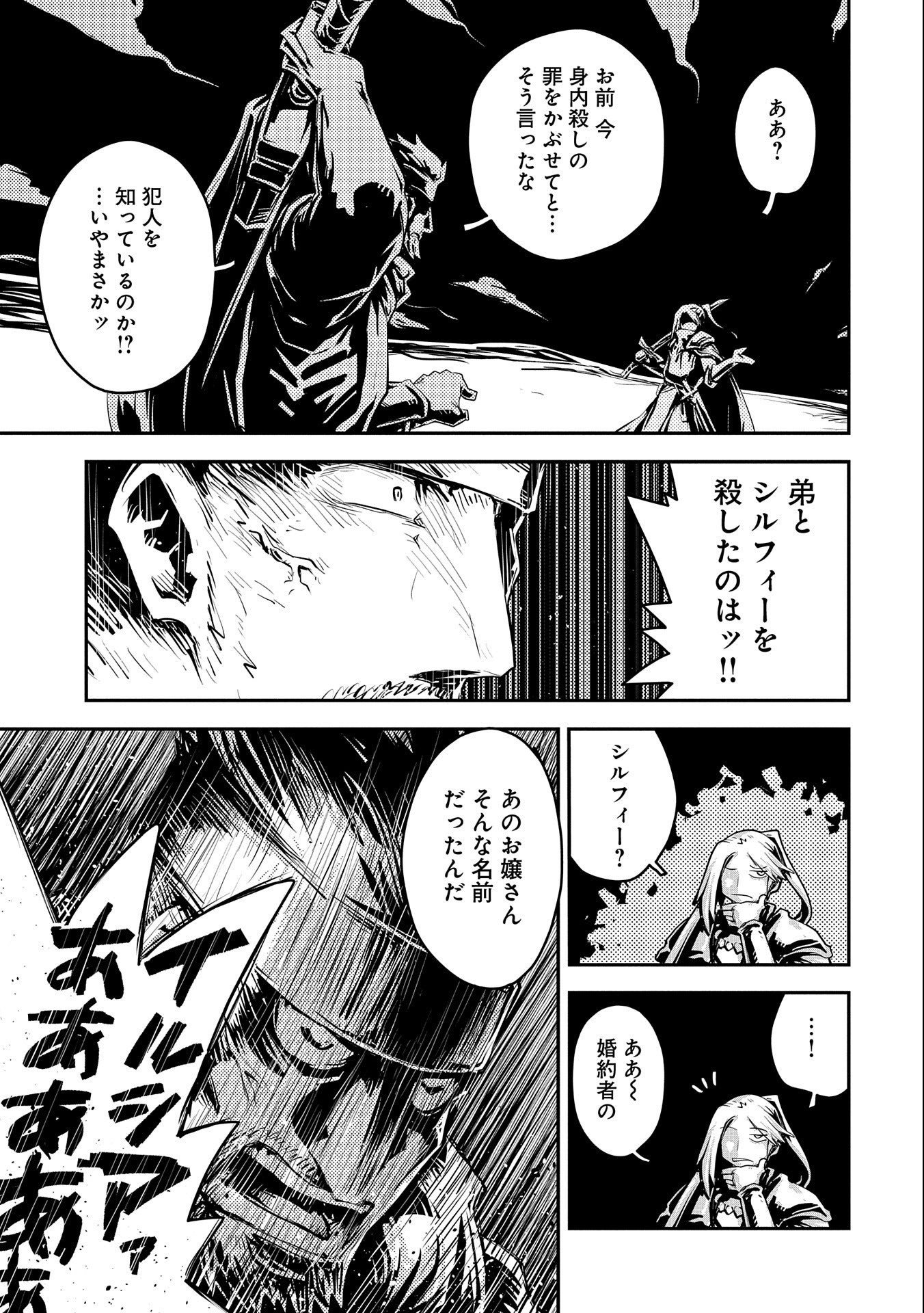 転生したらドラゴンの卵だった ~最強以外目指さねぇ~ 第34話 - Page 21