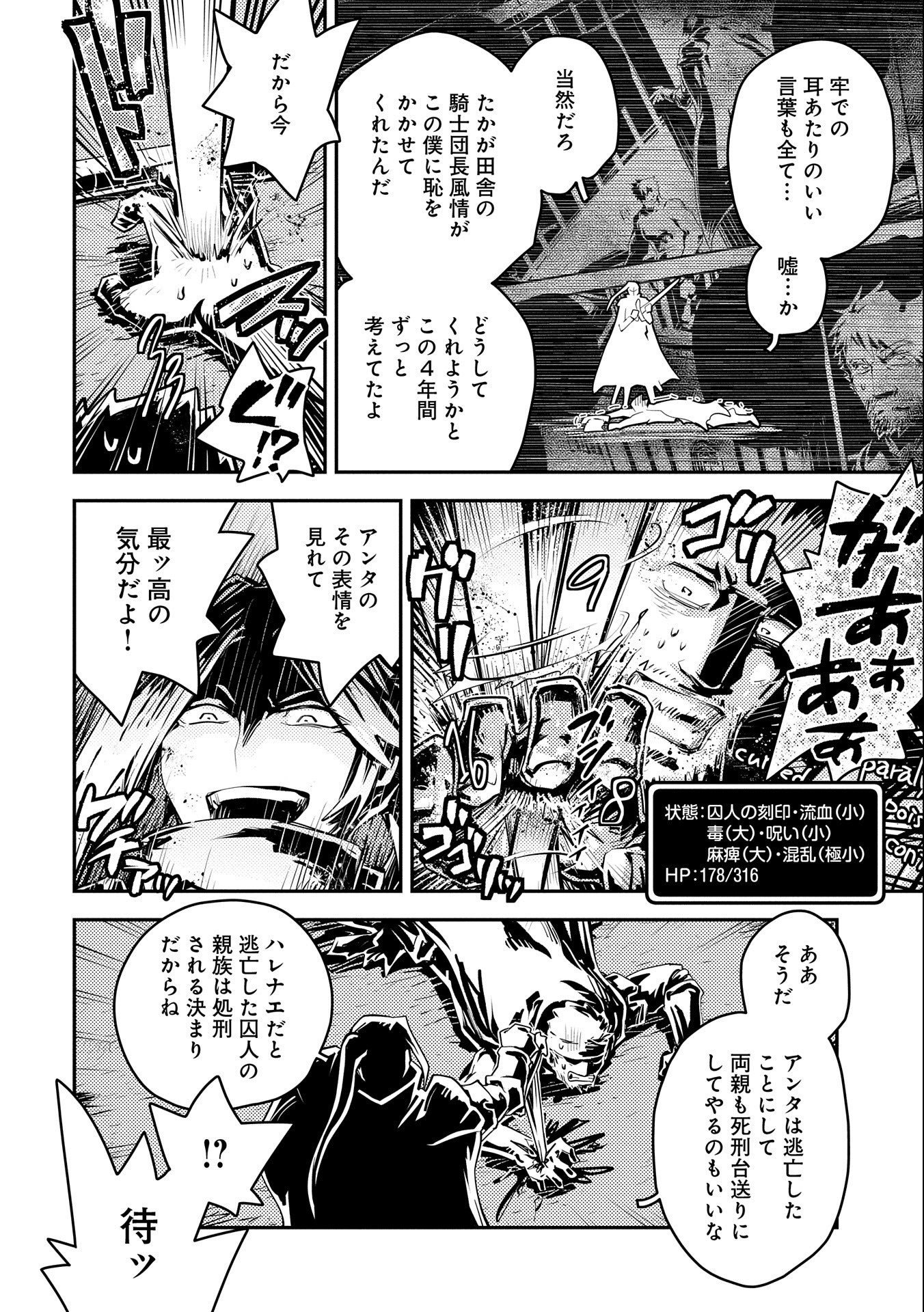 転生したらドラゴンの卵だった ~最強以外目指さねぇ~ 第34話 - Page 26