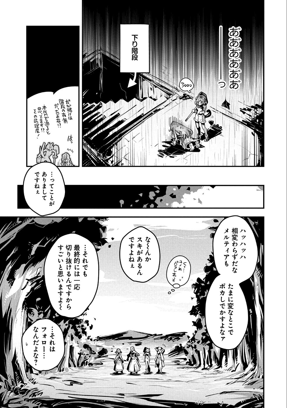 転生したらドラゴンの卵だった ~最強以外目指さねぇ~ 第10.5話 - Page 5