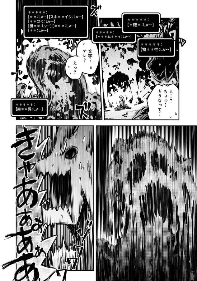 転生したらドラゴンの卵だった ~最強以外目指さねぇ~ 第4話 - Page 6