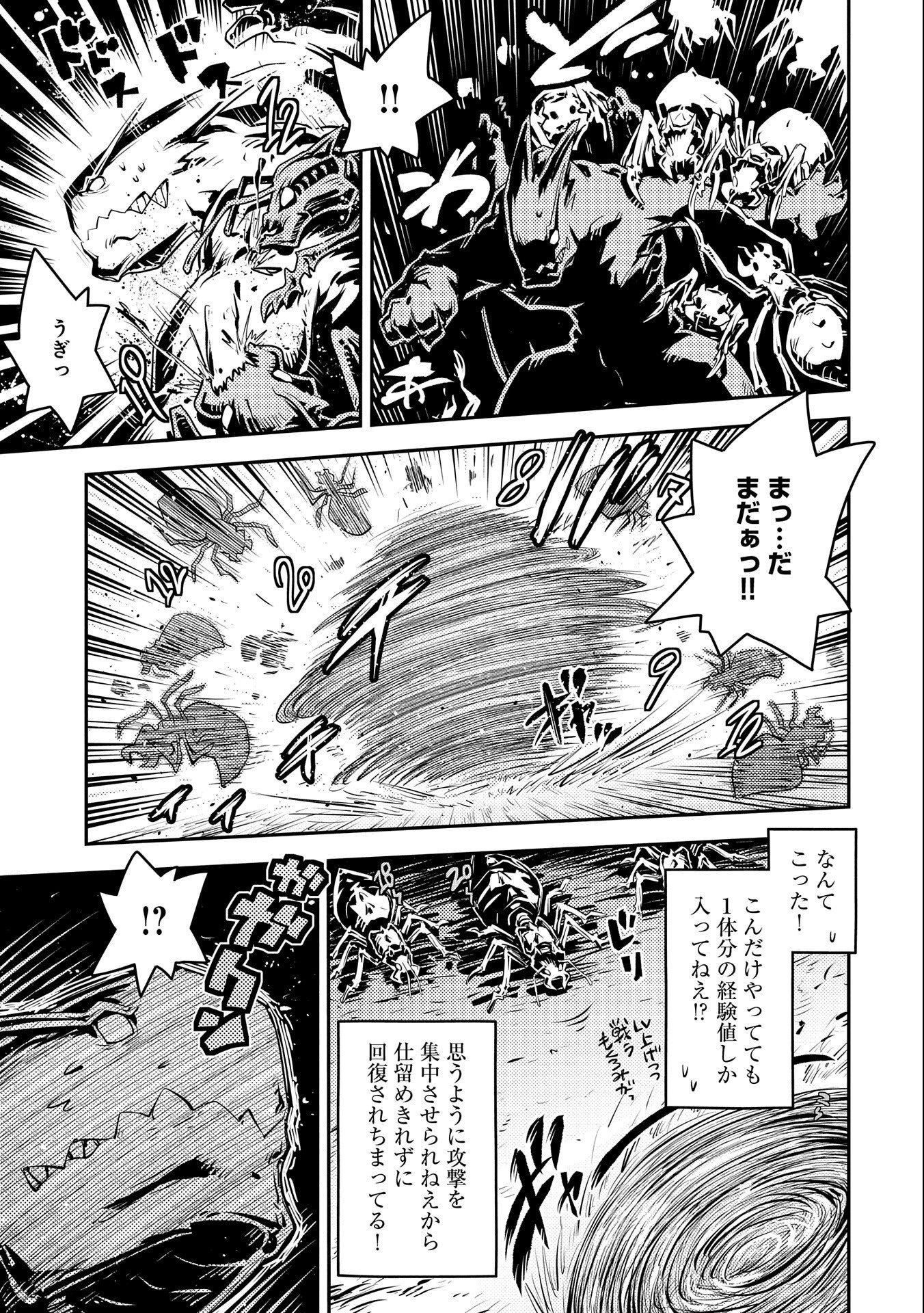 転生したらドラゴンの卵だった ~最強以外目指さねぇ~ 第31話 - Page 9