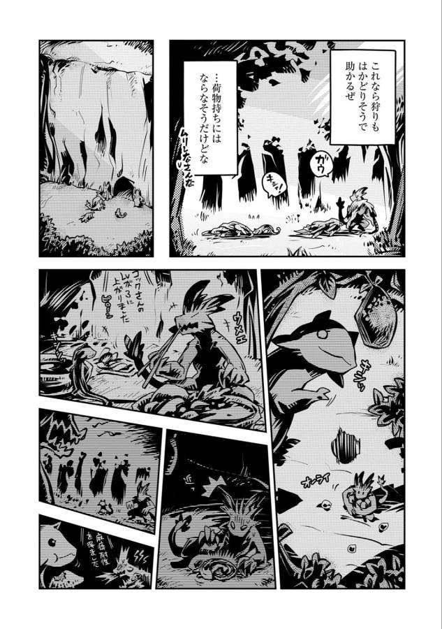 転生したらドラゴンの卵だった ~最強以外目指さねぇ~ 第6話 - Page 11