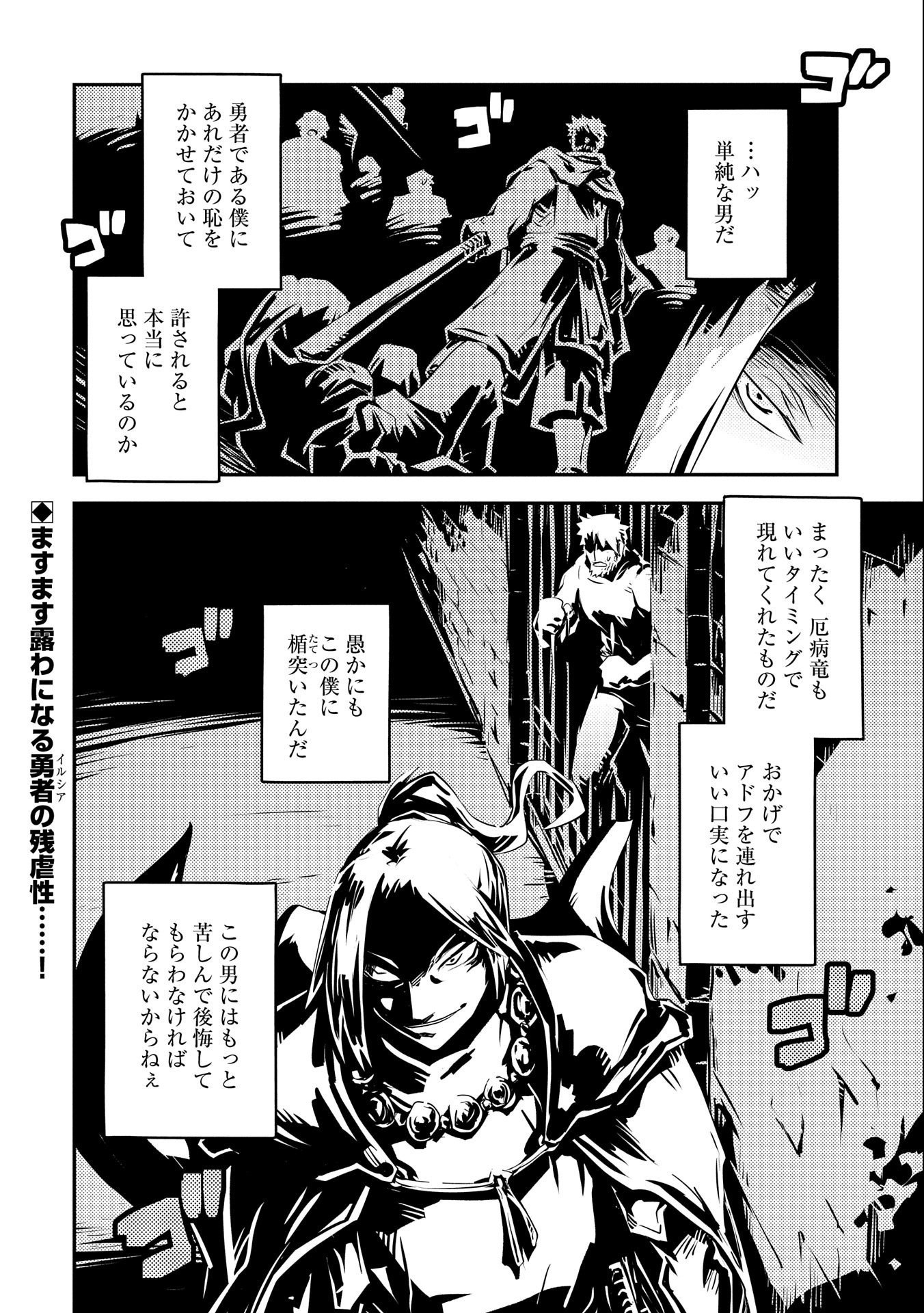 転生したらドラゴンの卵だった ~最強以外目指さねぇ~ 第28話 - Page 22