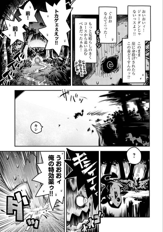 転生したらドラゴンの卵だった ~最強以外目指さねぇ~ 第5話 - Page 20