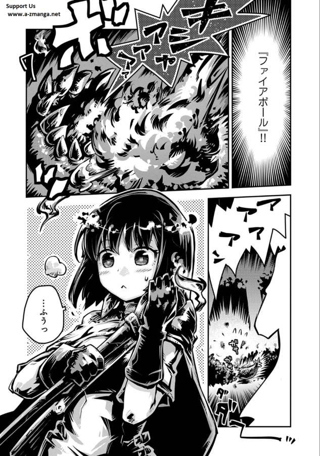 転生したらドラゴンの卵だった ~最強以外目指さねぇ~ 第5話 - Page 30