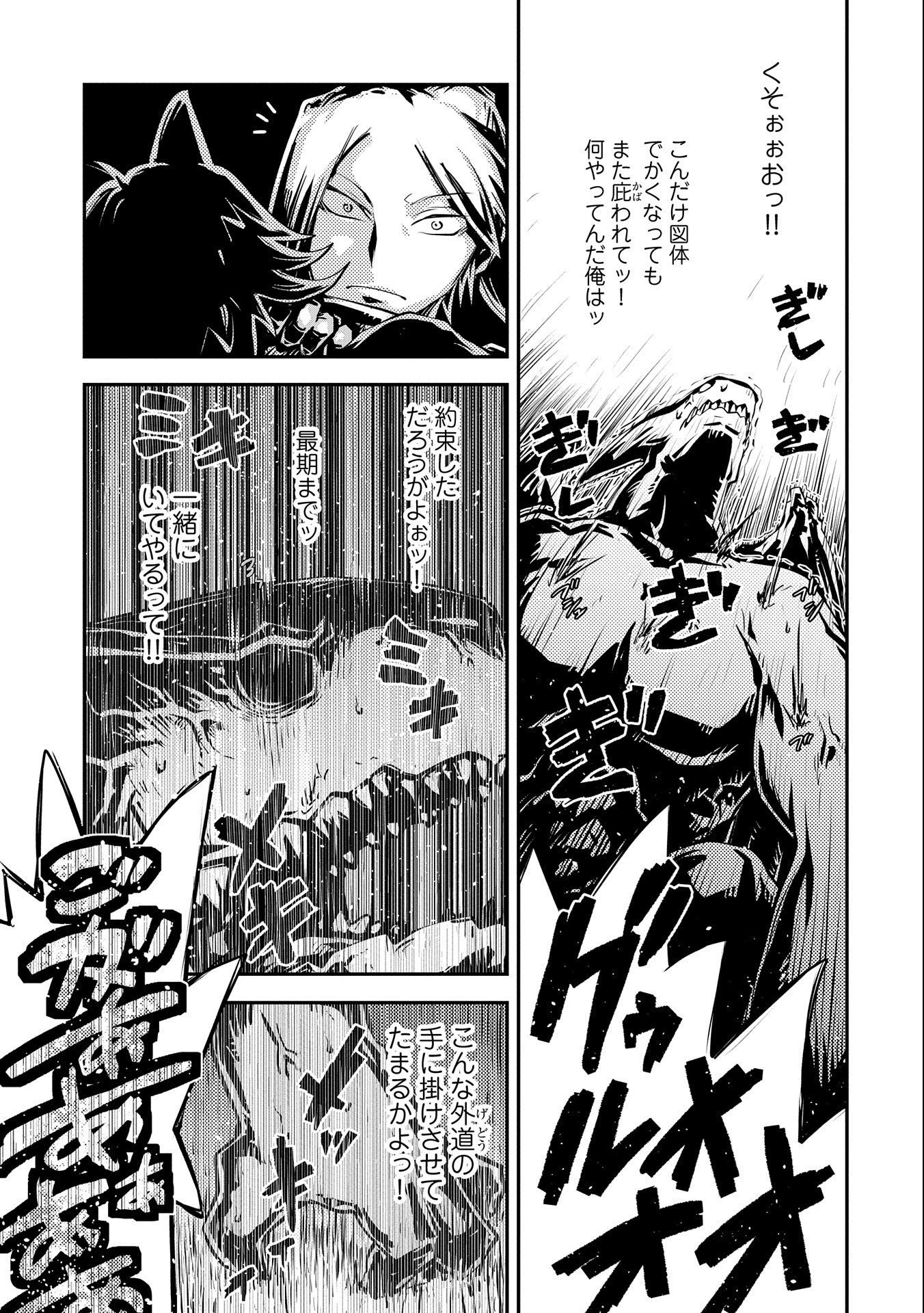 転生したらドラゴンの卵だった ~最強以外目指さねぇ~ 第35話 - Page 5