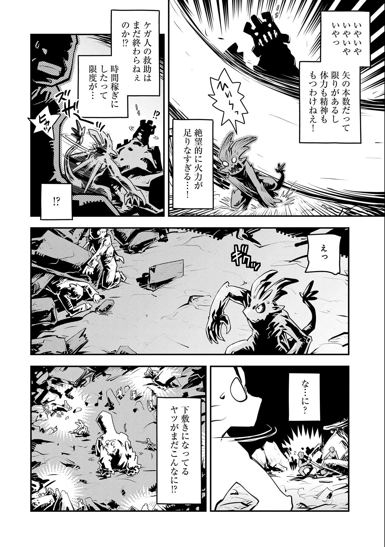 転生したらドラゴンの卵だった ~最強以外目指さねぇ~ 第13話 - Page 16