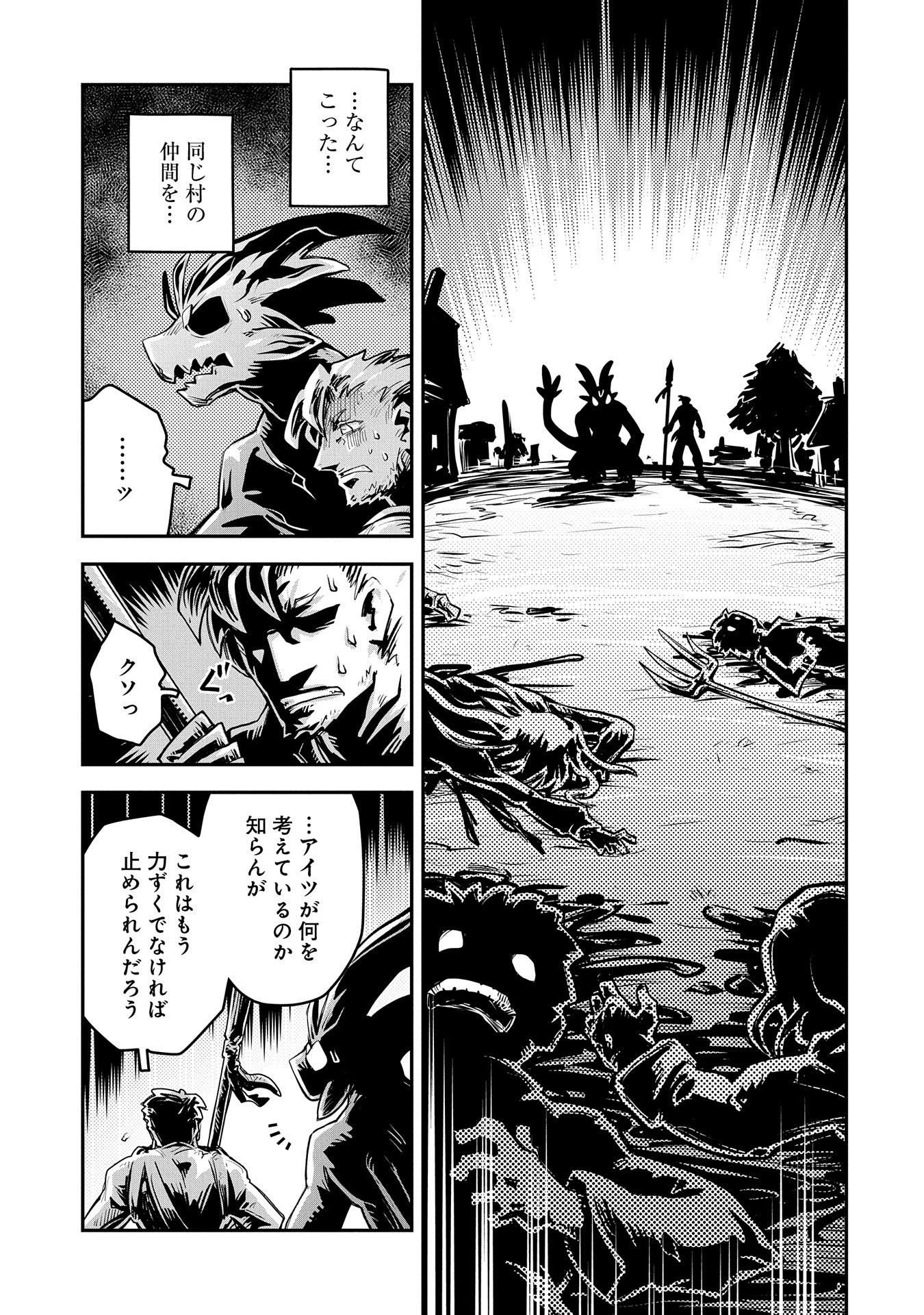 転生したらドラゴンの卵だった ~最強以外目指さねぇ~ 第11話 - Page 23