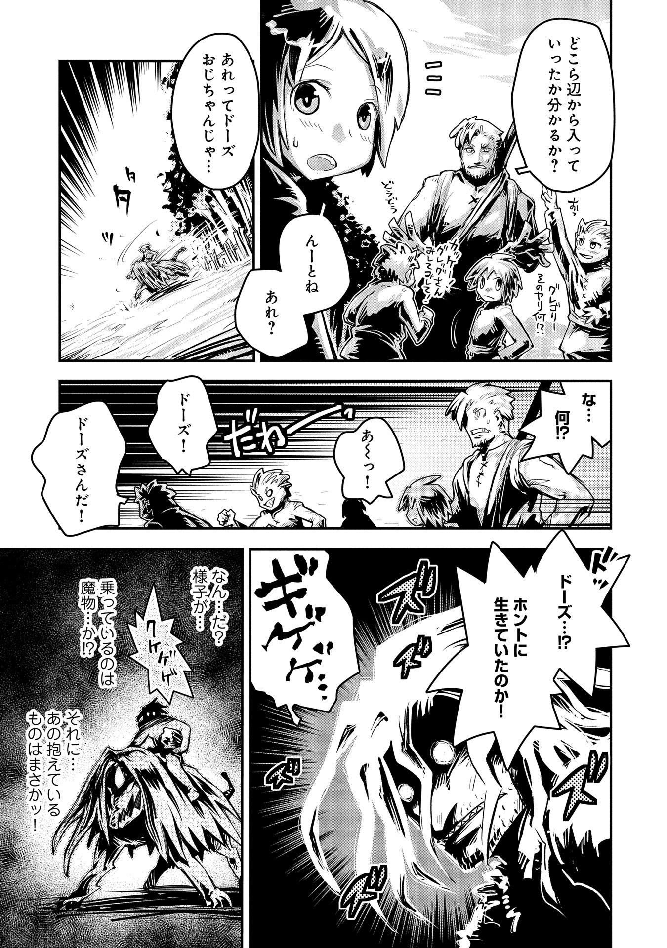 転生したらドラゴンの卵だった ~最強以外目指さねぇ~ 第11話 - Page 9