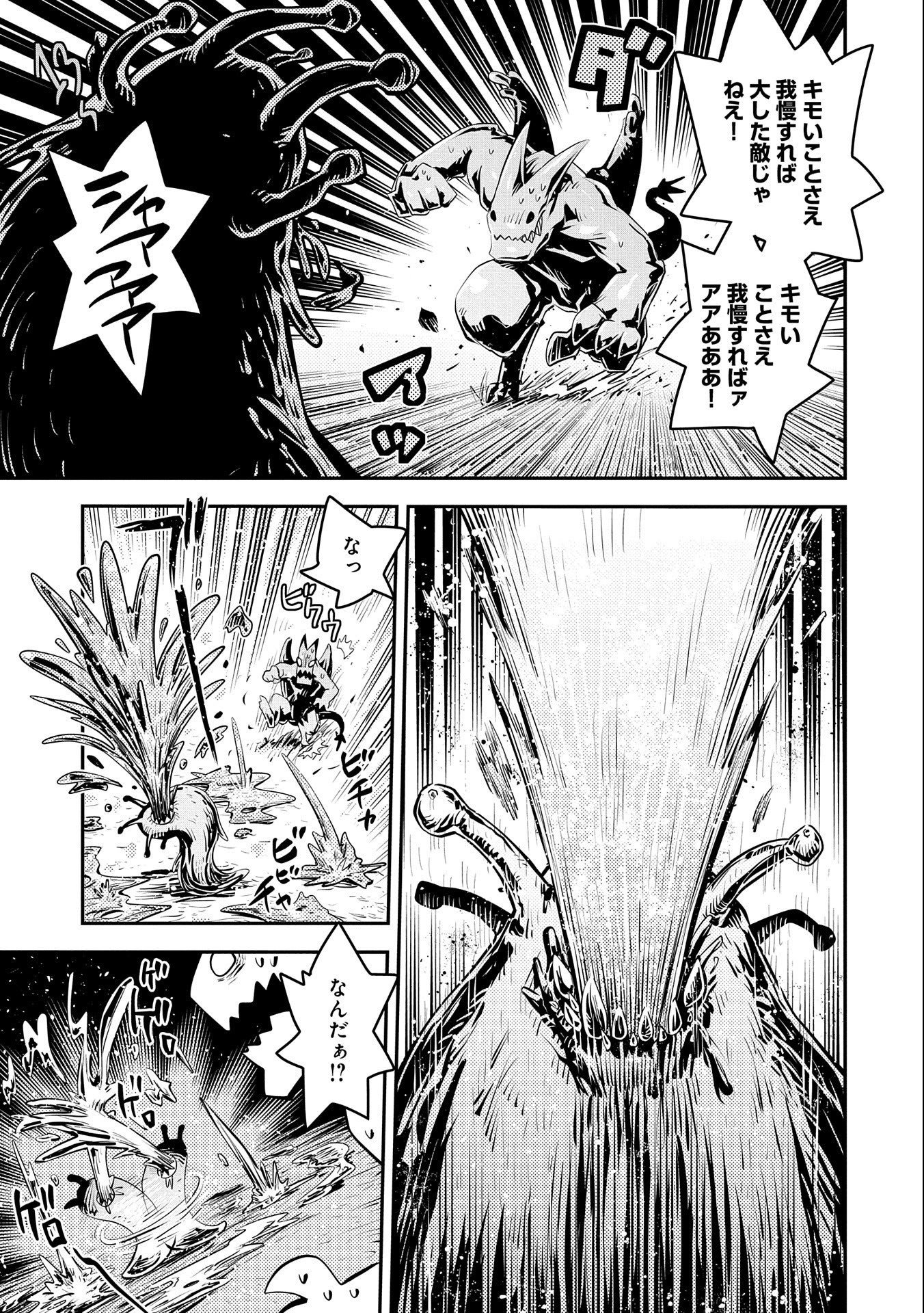 転生したらドラゴンの卵だった ~最強以外目指さねぇ~ 第26話 - Page 9