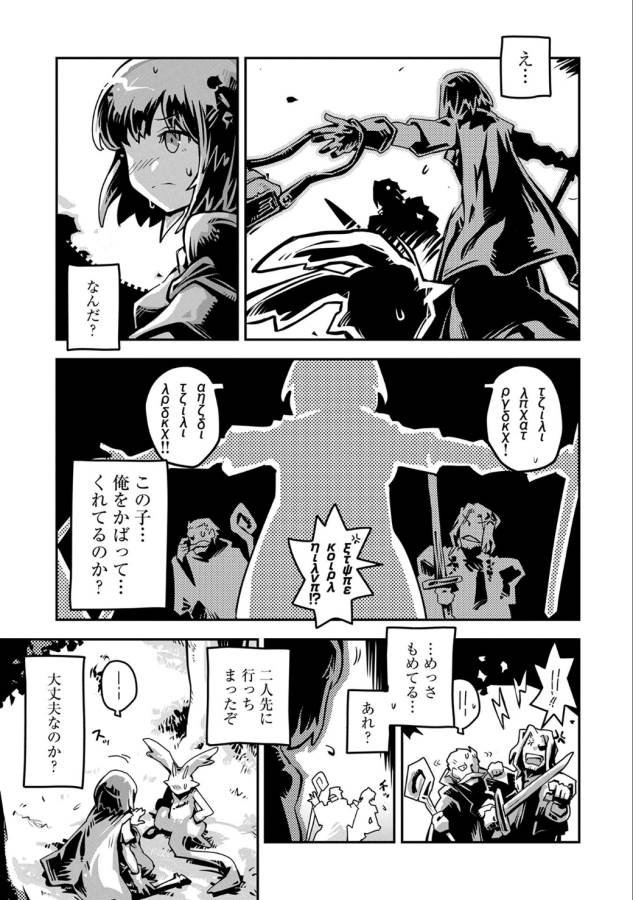 転生したらドラゴンの卵だった ~最強以外目指さねぇ~ 第2話 - Page 5