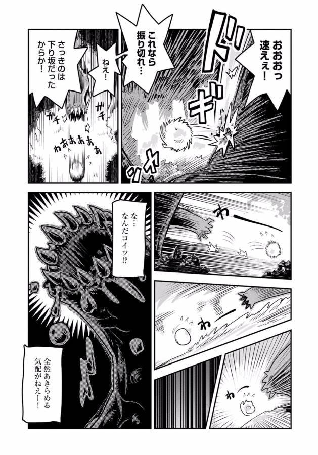 転生したらドラゴンの卵だった ~最強以外目指さねぇ~ 第1話 - Page 13