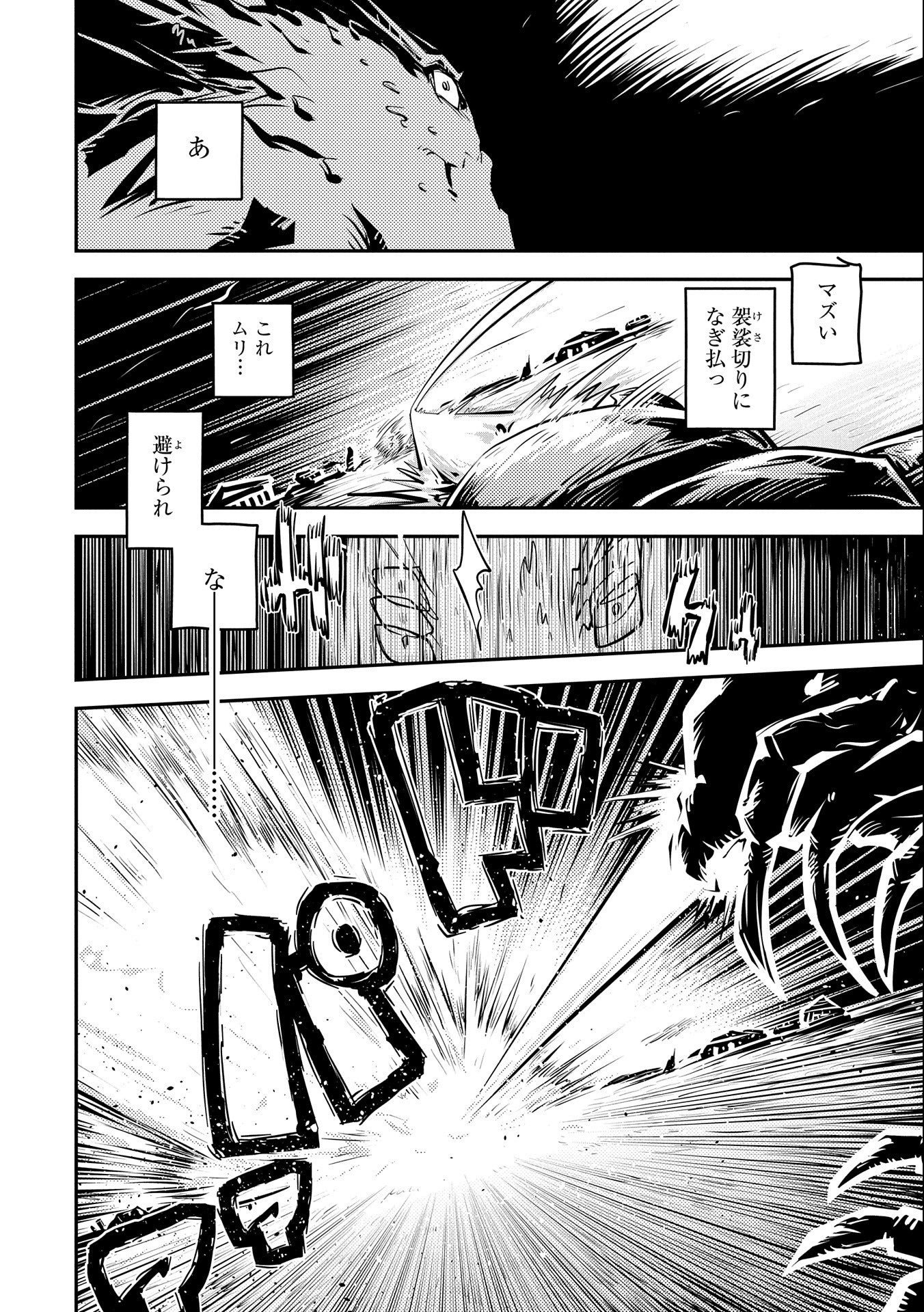 転生したらドラゴンの卵だった ~最強以外目指さねぇ~ 第29話 - Page 22