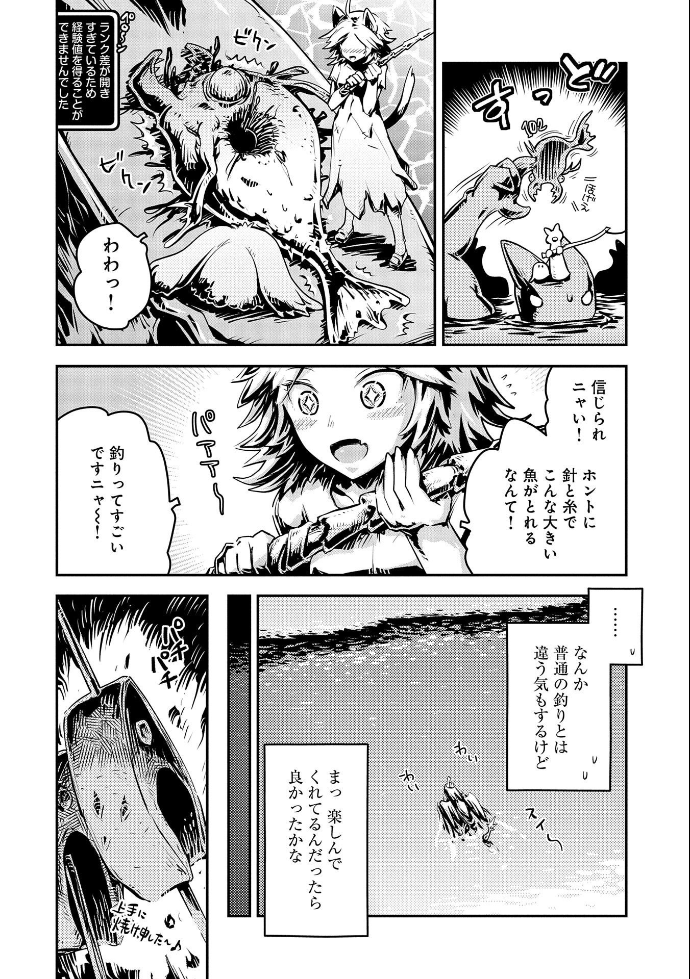 転生したらドラゴンの卵だった ~最強以外目指さねぇ~ 第32話 - Page 14