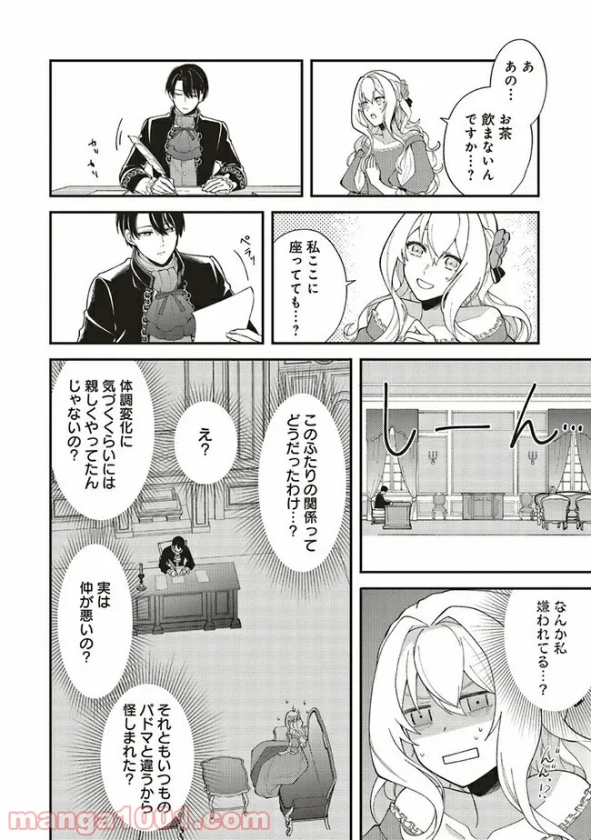 王太子妃パドマの転生医療「戦場の天使」は救国の夢を見る - 第1.4話 - Page 4